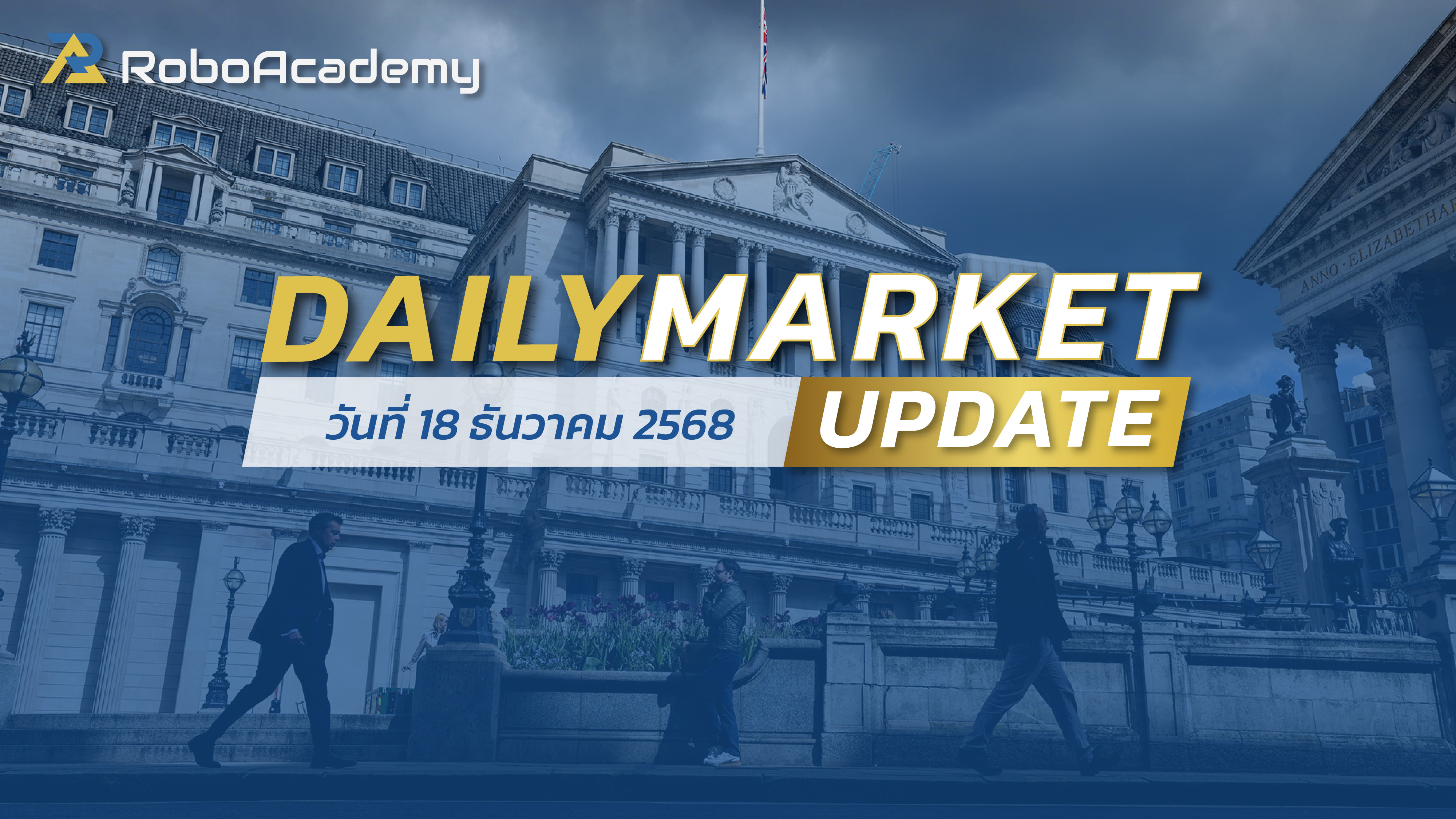 Daily Market Update 18 December 2025